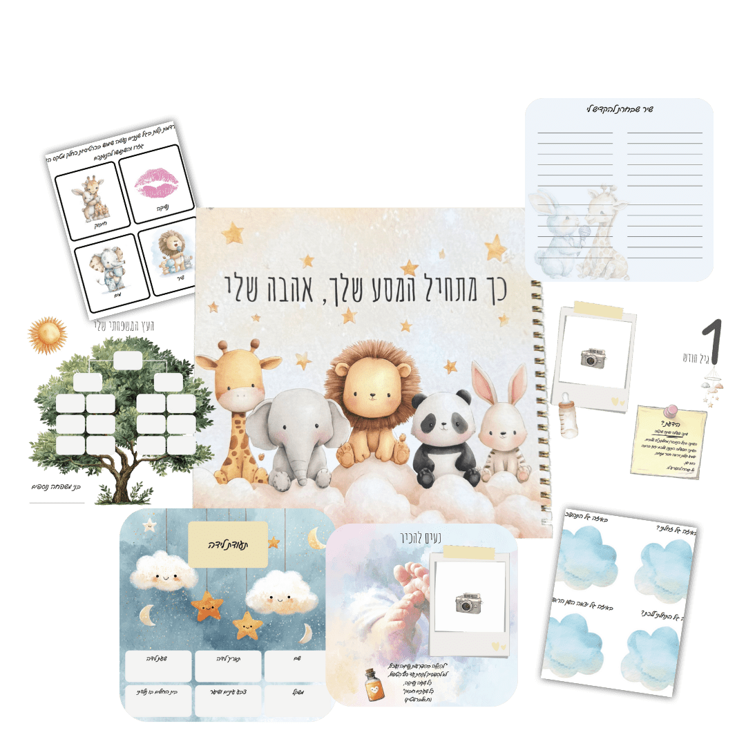 Read more about the article ספר לתינוק