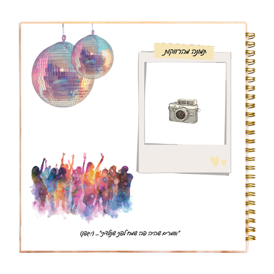 עמוד מהספר
