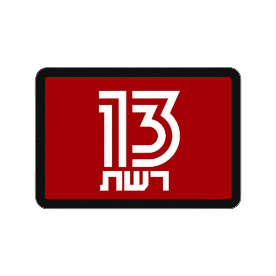 רשת 13 - אייטם על שינת תינוקות